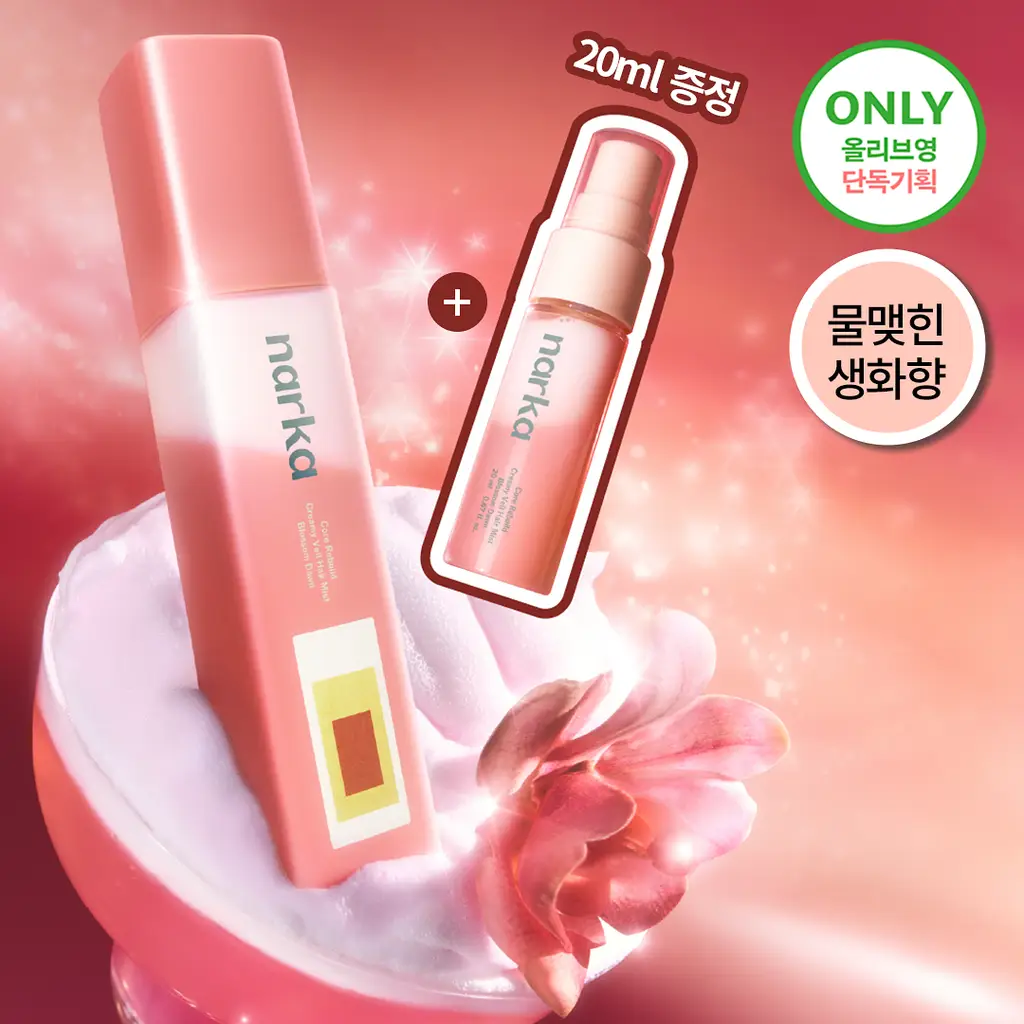 [NEW기획] 나르카 크리미 베일 헤어 미스트 (단품/기획)